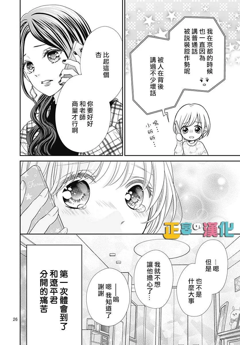 第43话 第27页