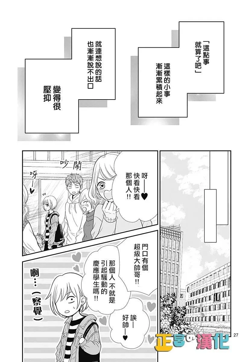 第43话 第28页
