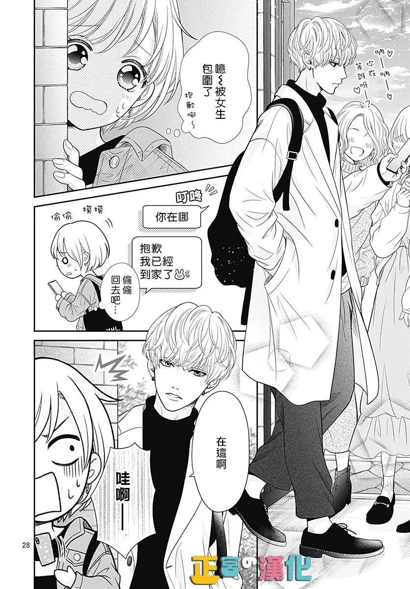 第43话 第29页