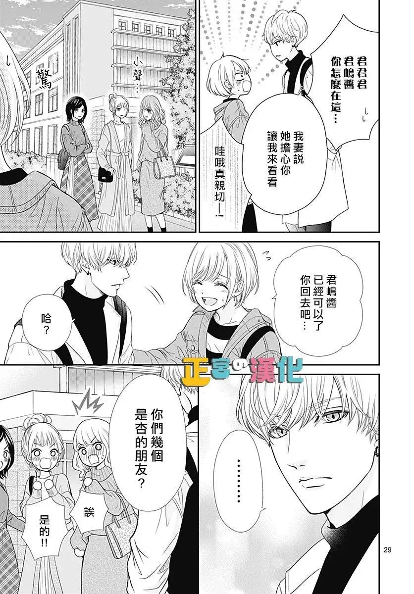第43话 第30页