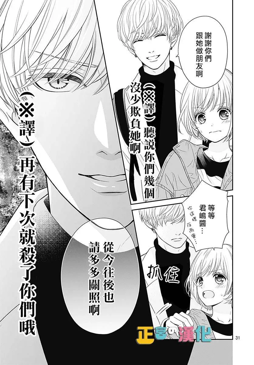 第43话 第32页