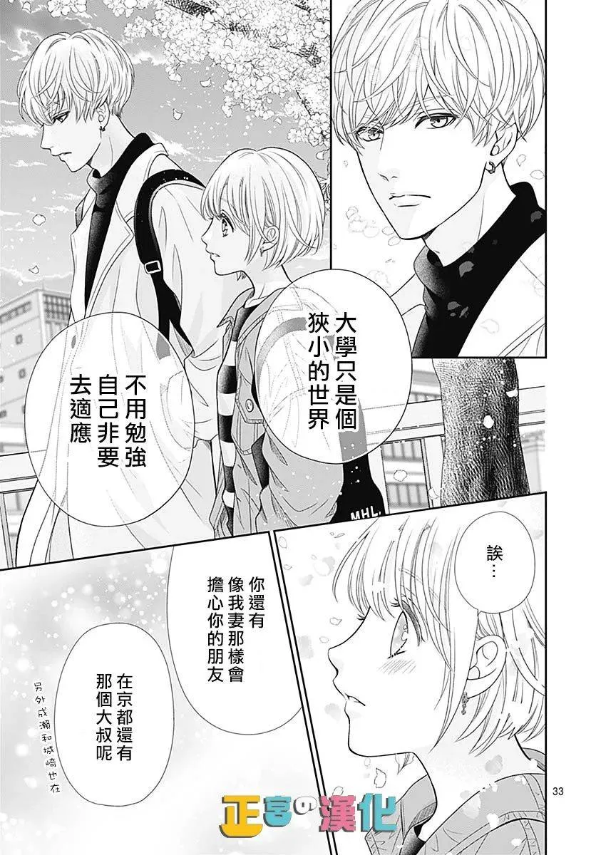第43话 第34页