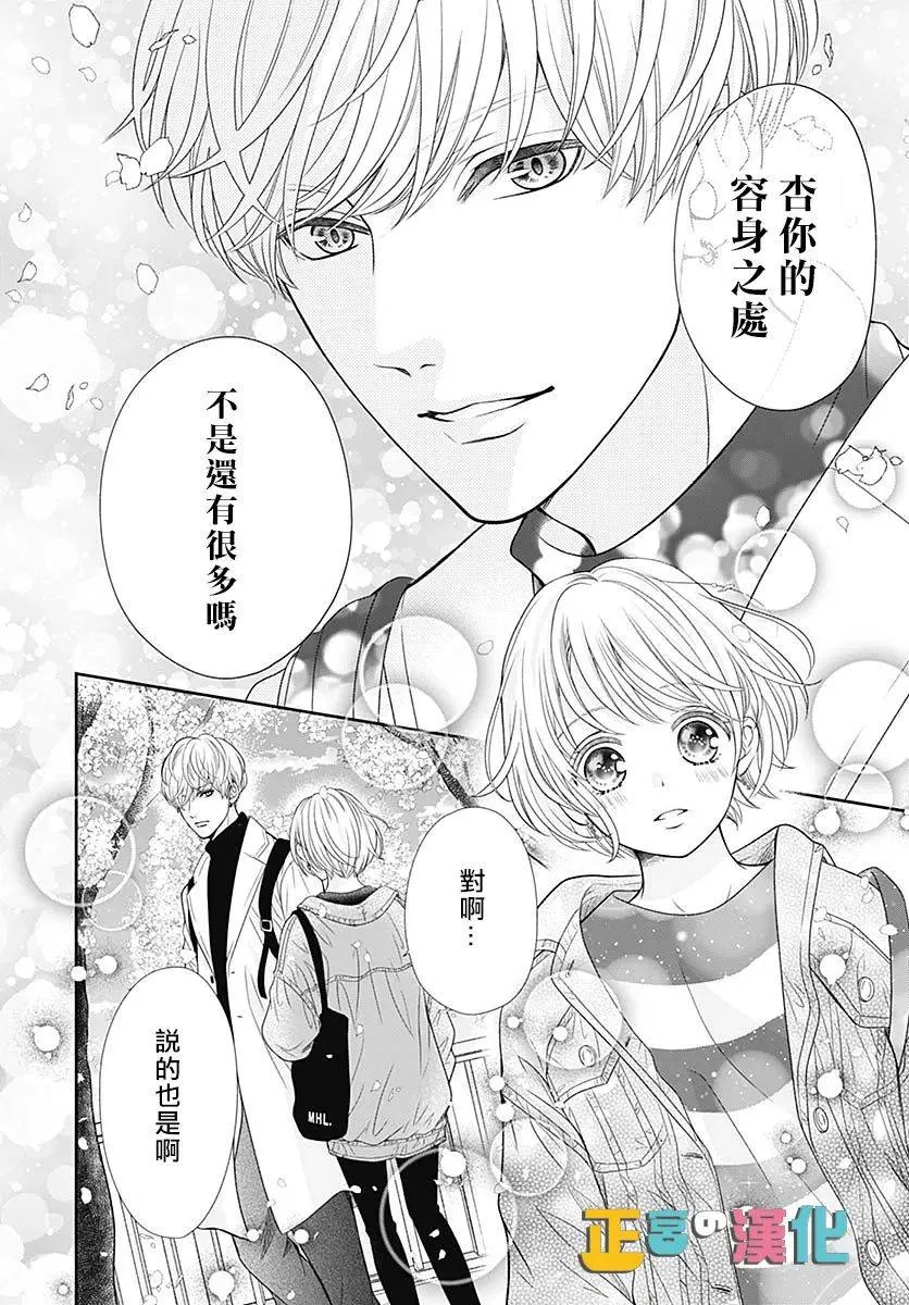 第43话 第35页