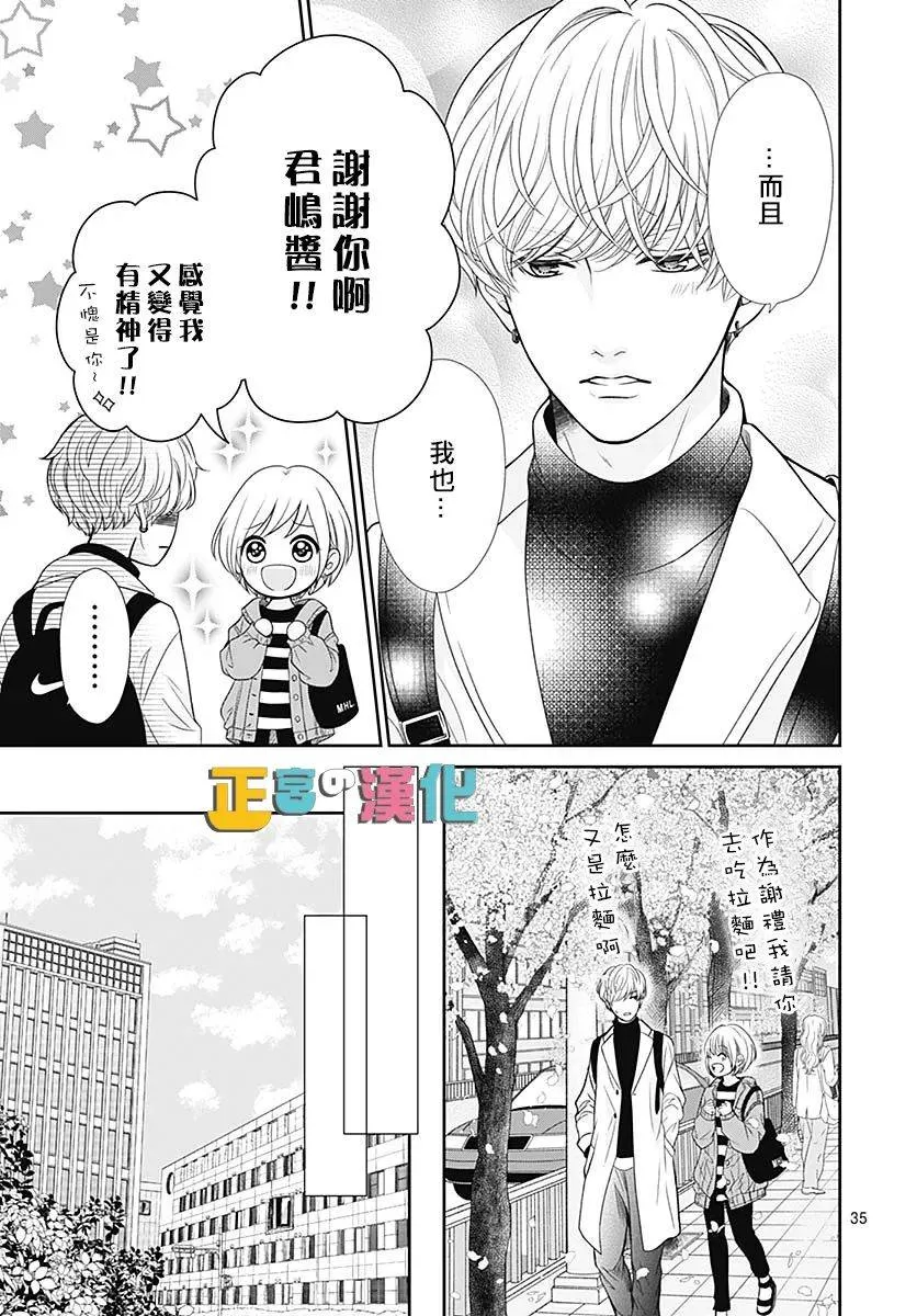第43话 第36页