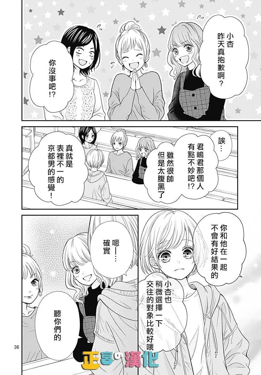 第43话 第37页