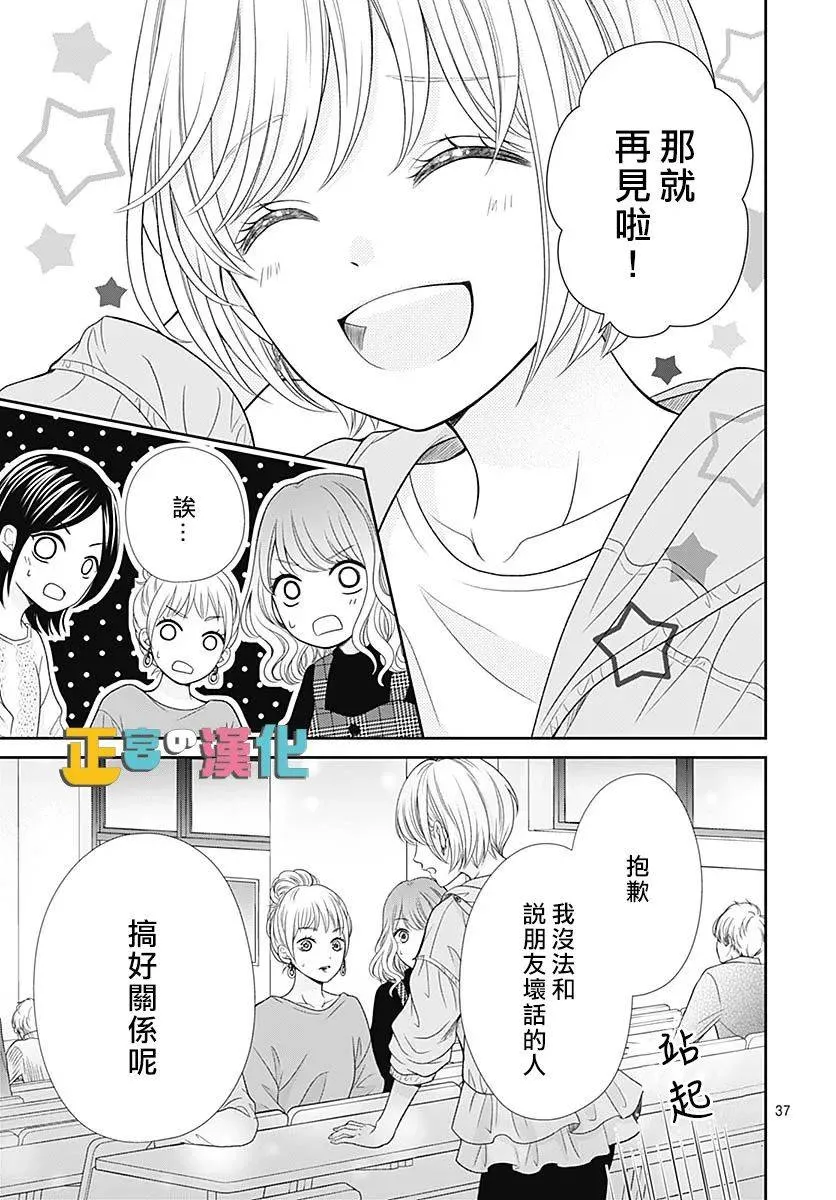 第43话 第38页