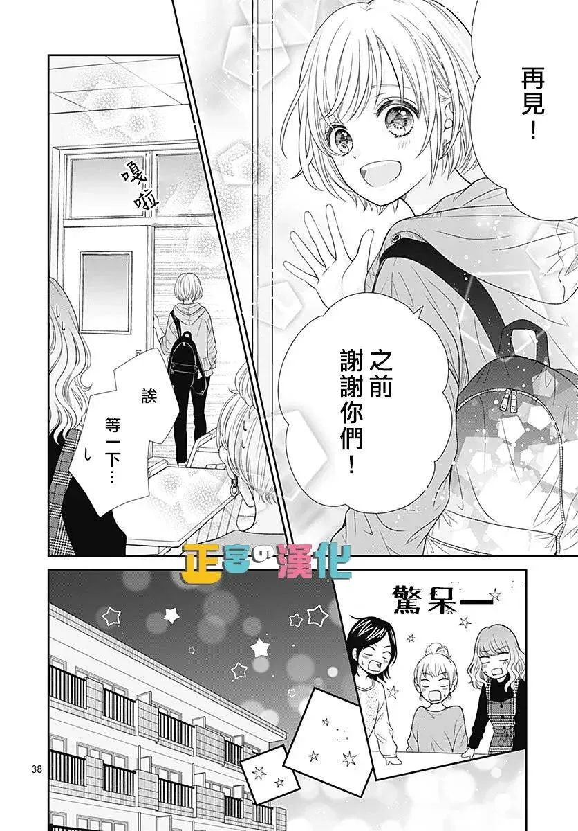 第43话 第39页