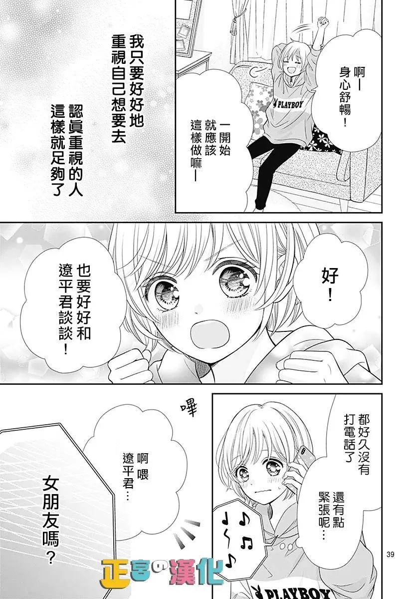 第43话 第40页