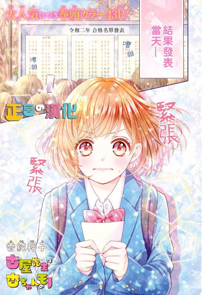 第42话 第1页