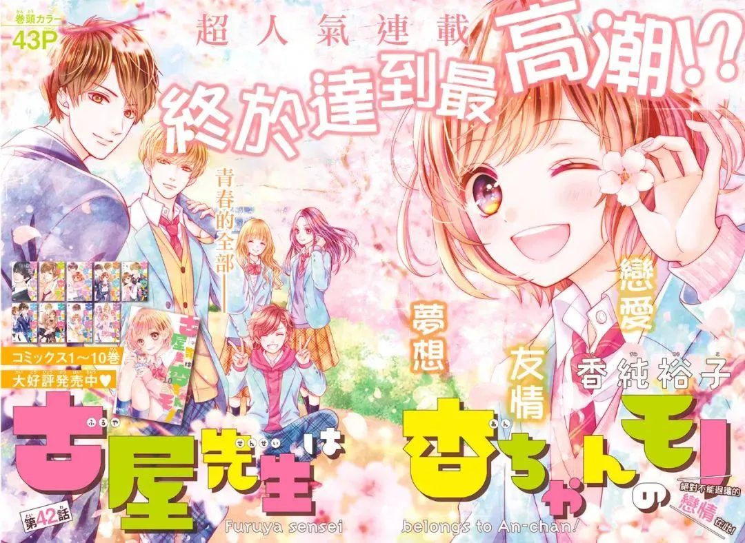 第42话 第2页