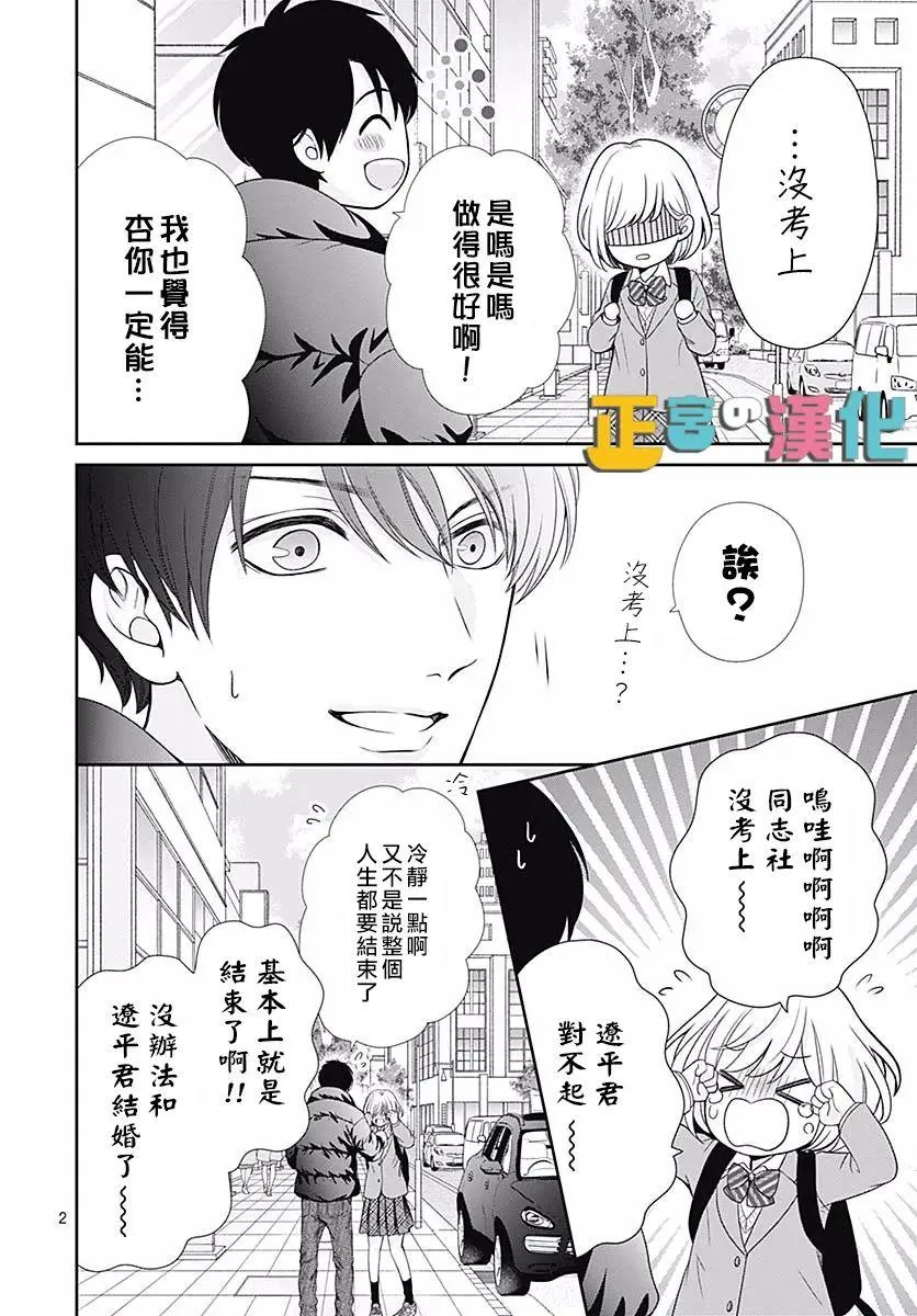 第42话 第4页