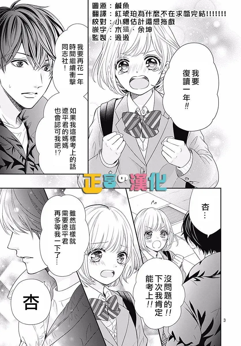 第42话 第5页