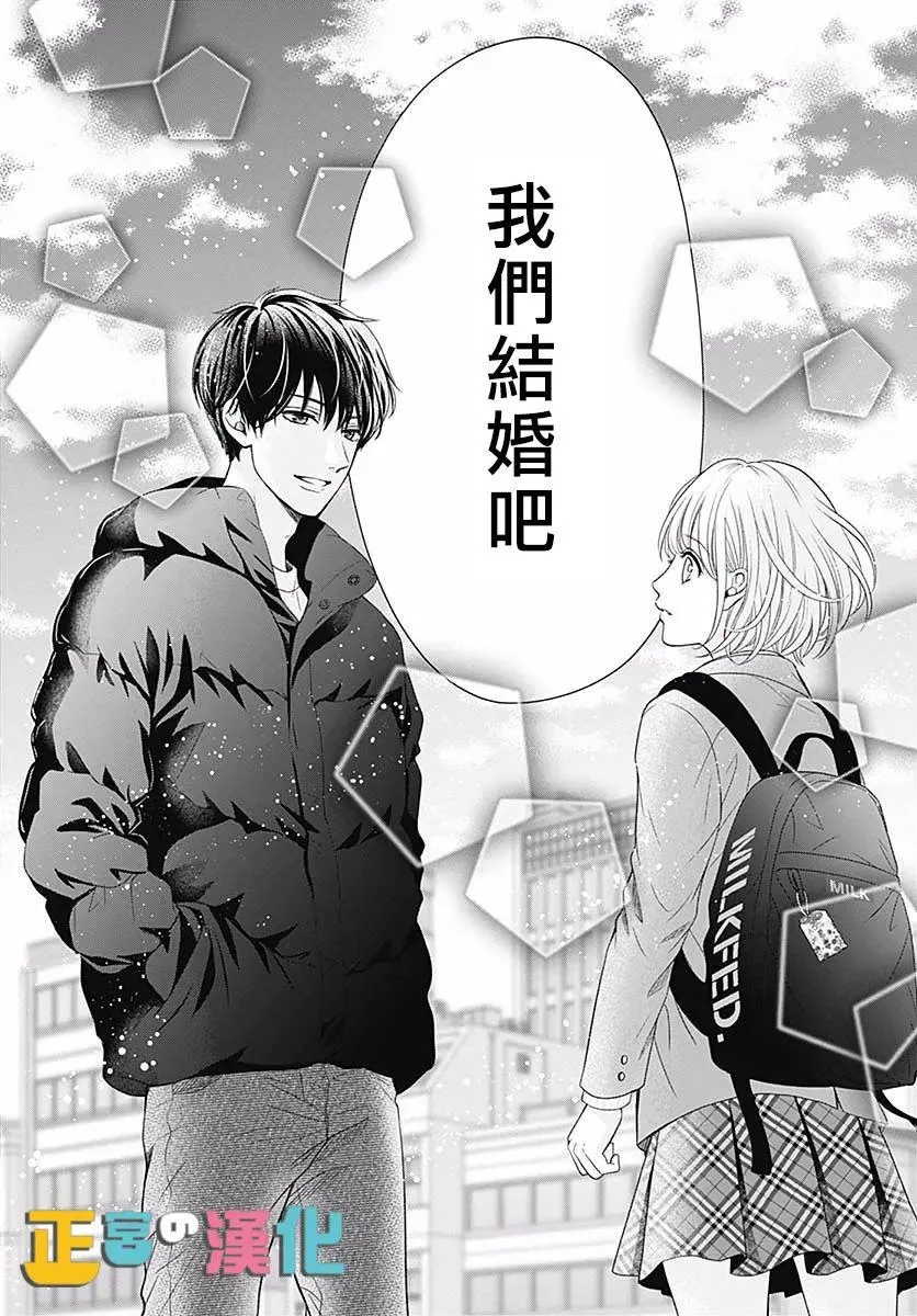 第42话 第6页