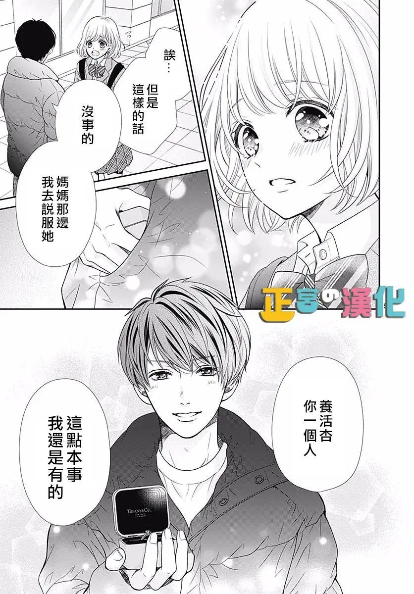 第42话 第7页