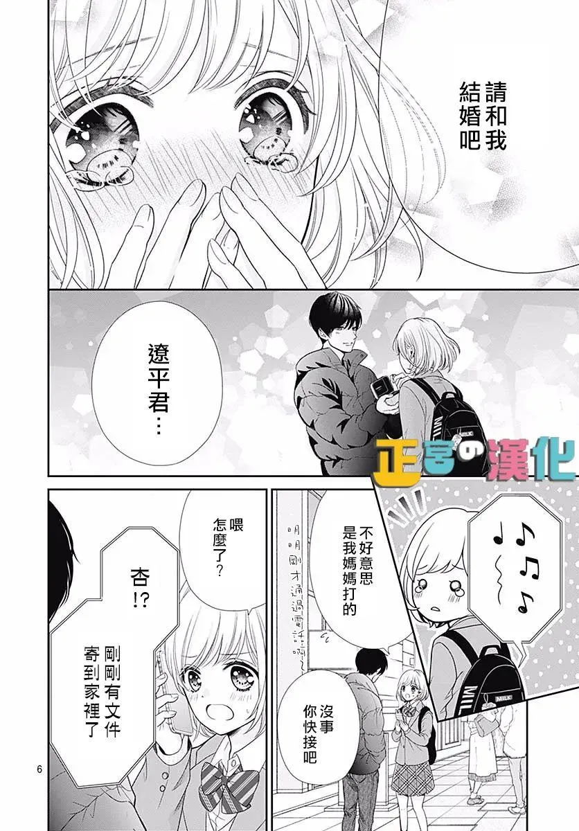 第42话 第8页