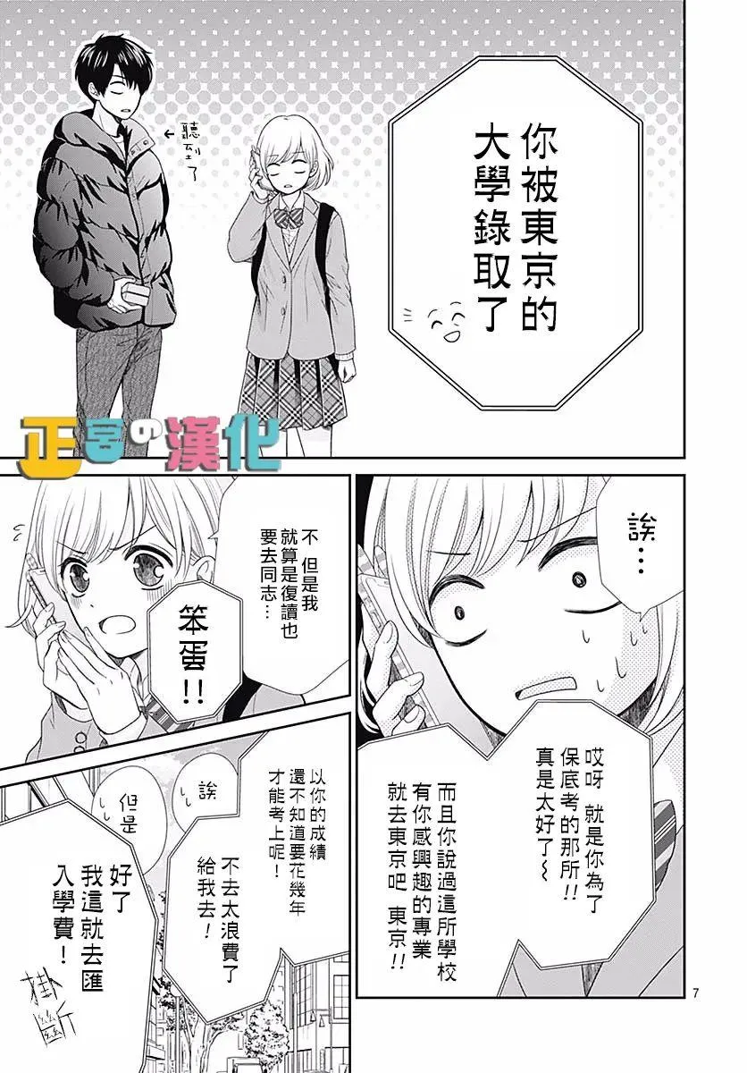 第42话 第9页
