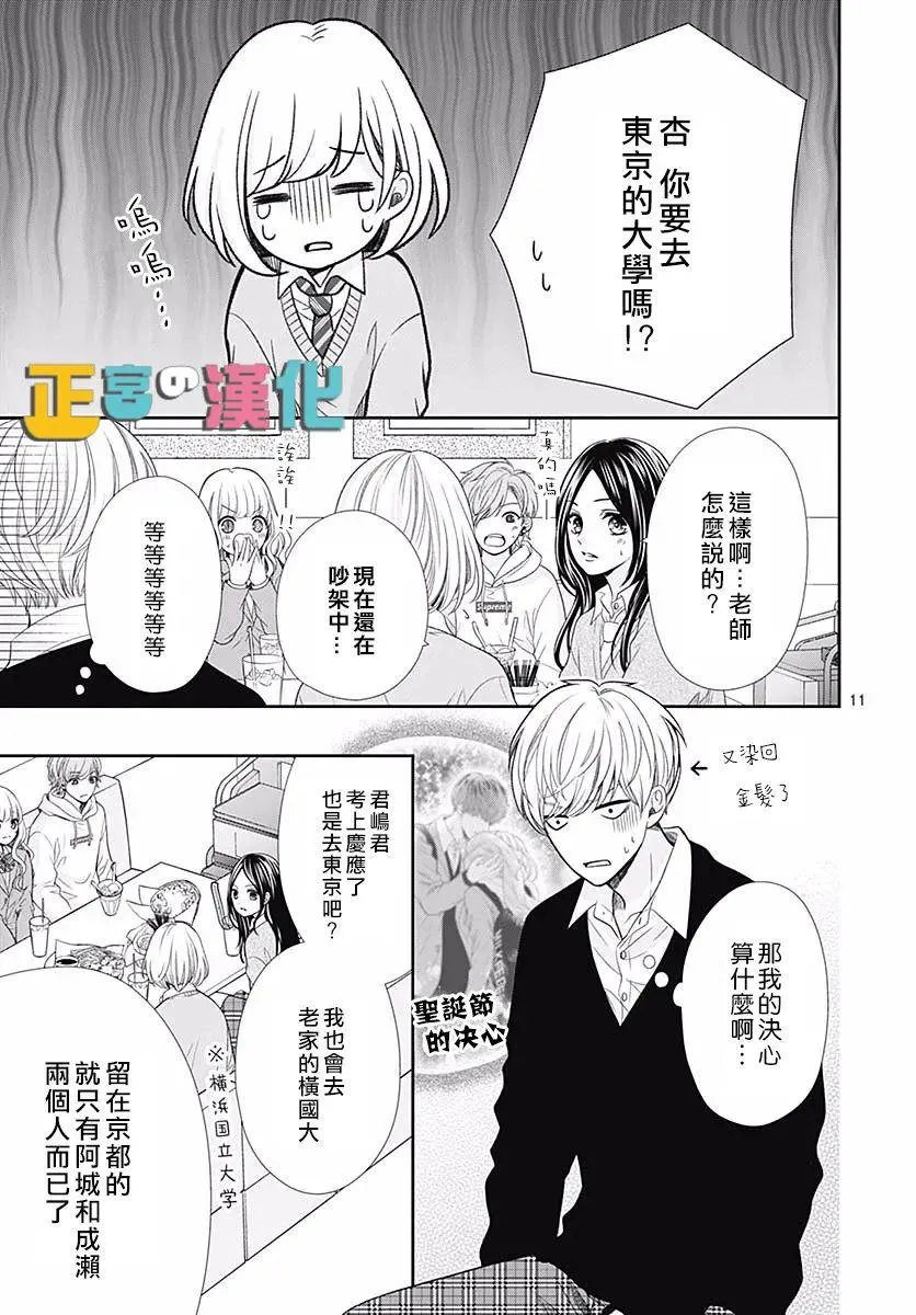 第42话 第13页
