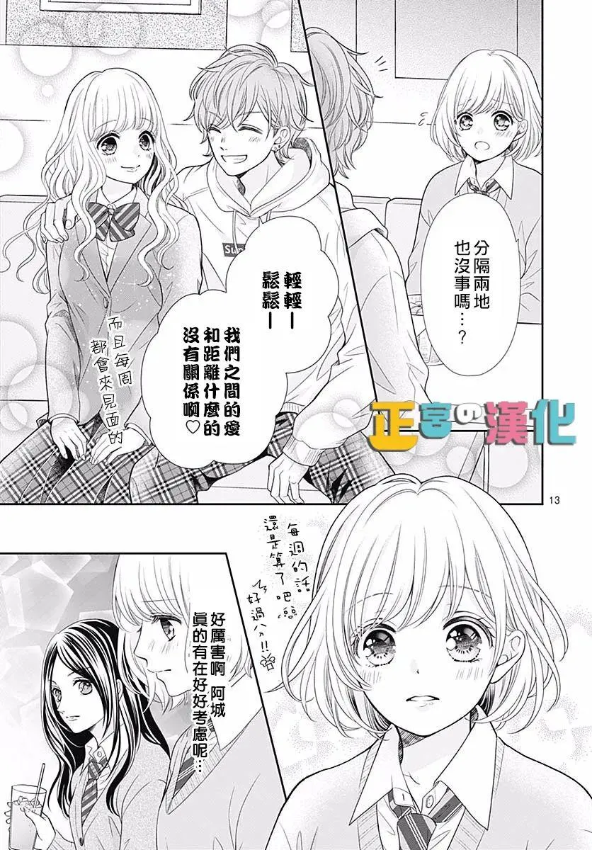 第42话 第15页