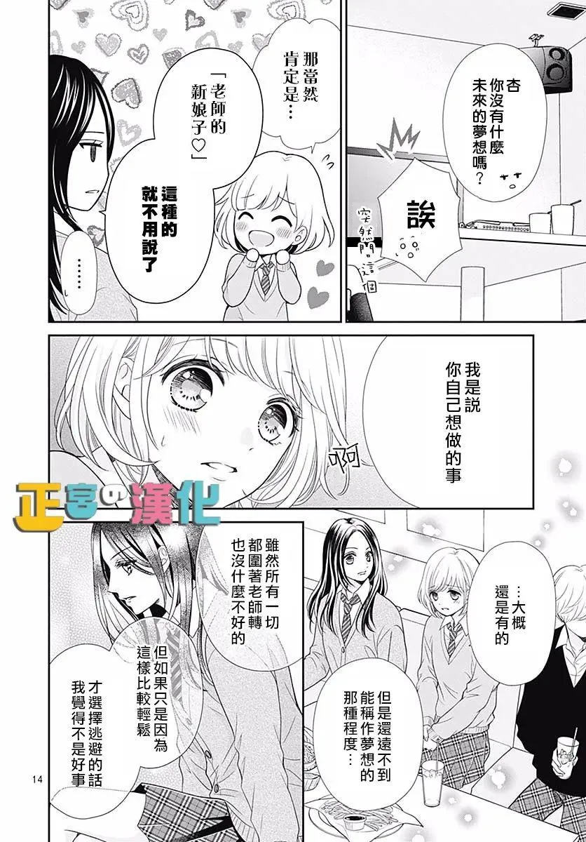 第42话 第16页
