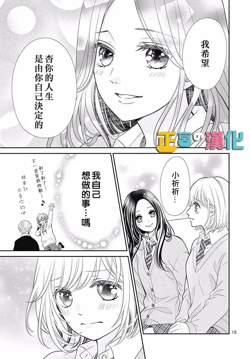 第42话 第17页
