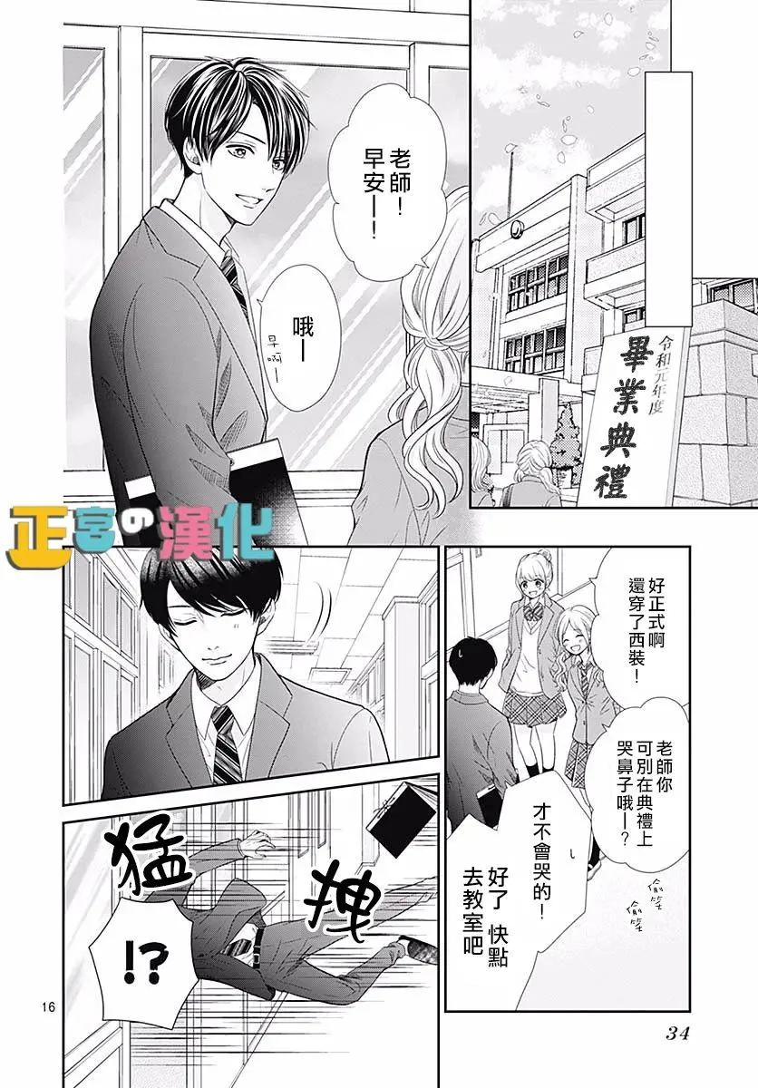 第42话 第18页
