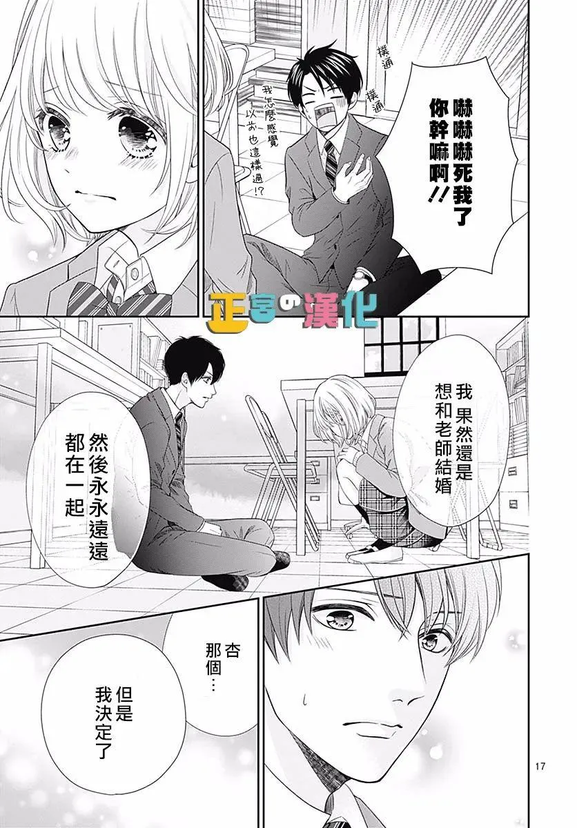 第42话 第19页