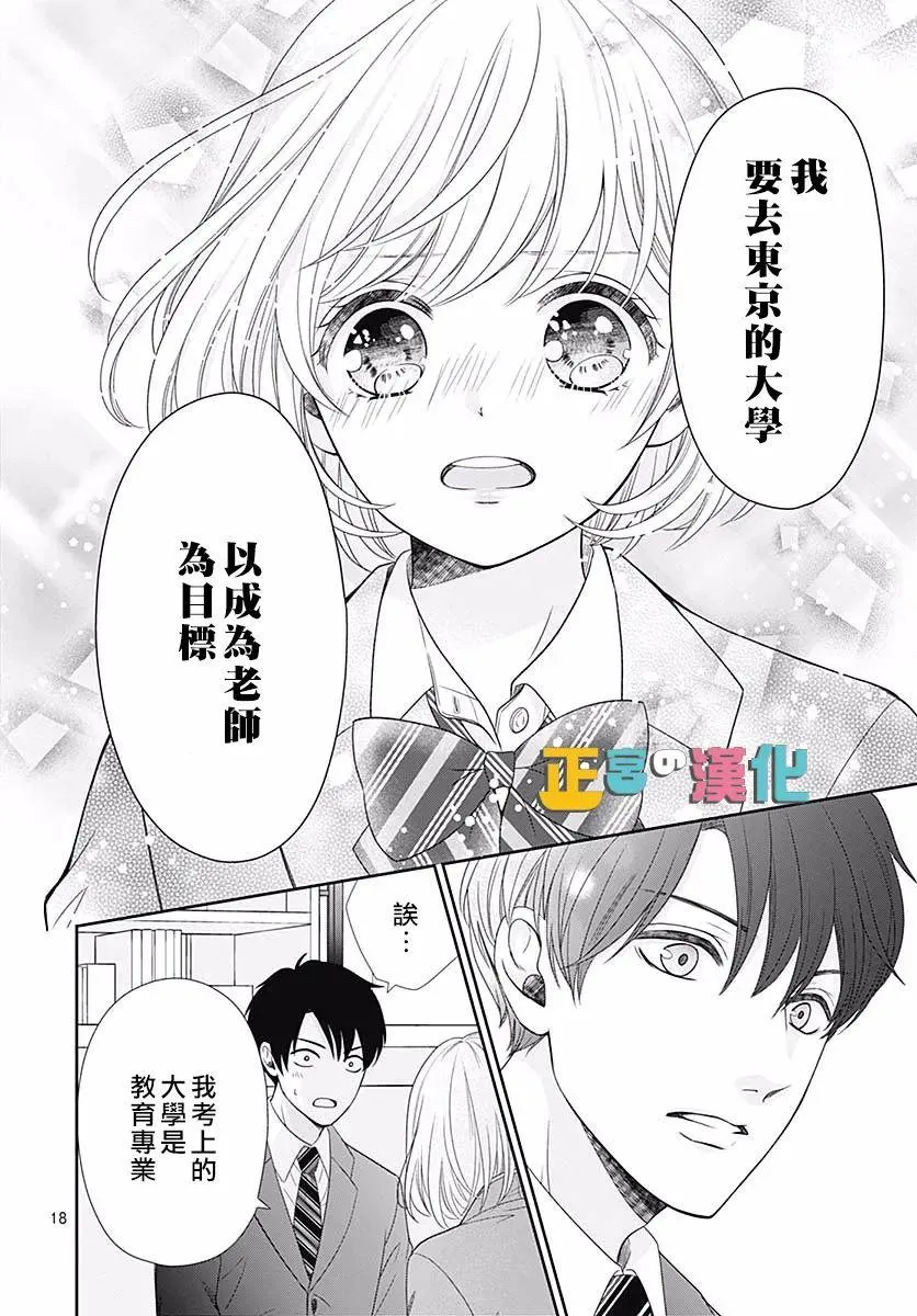 第42话 第20页
