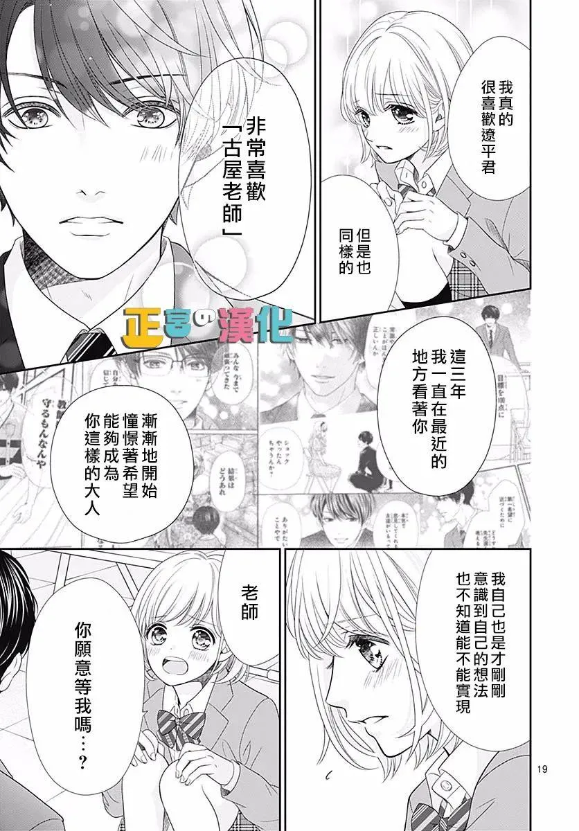 第42话 第21页