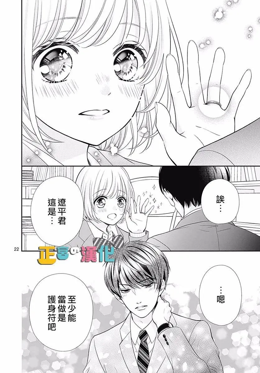 第42话 第24页