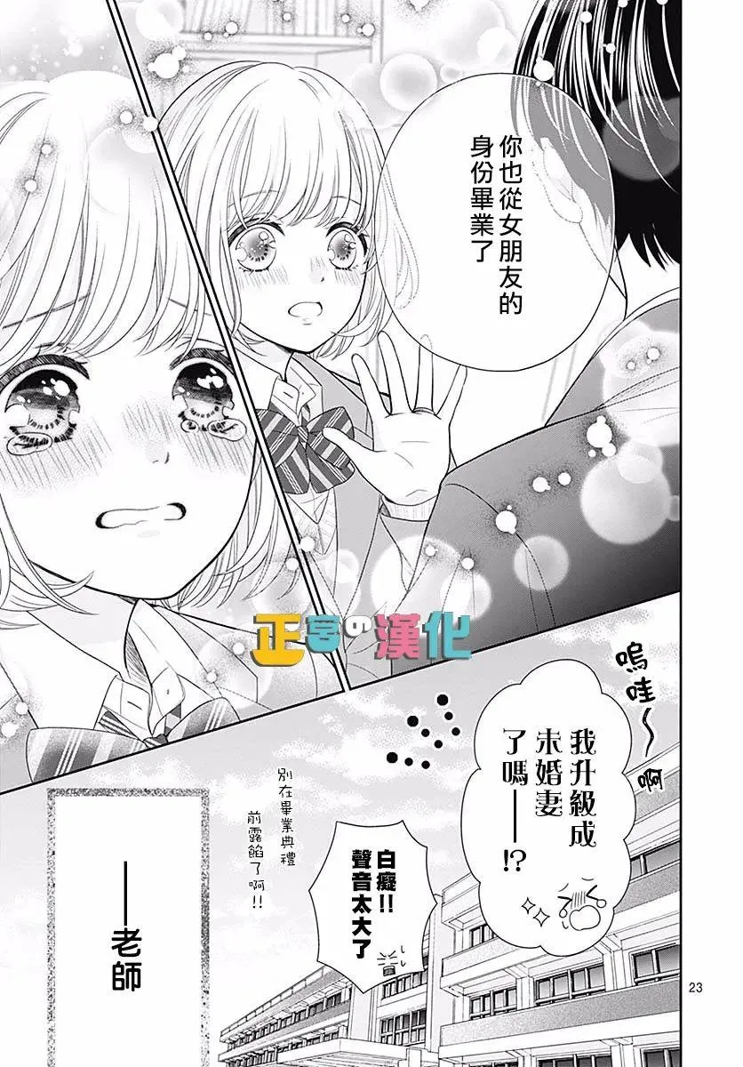 第42话 第25页
