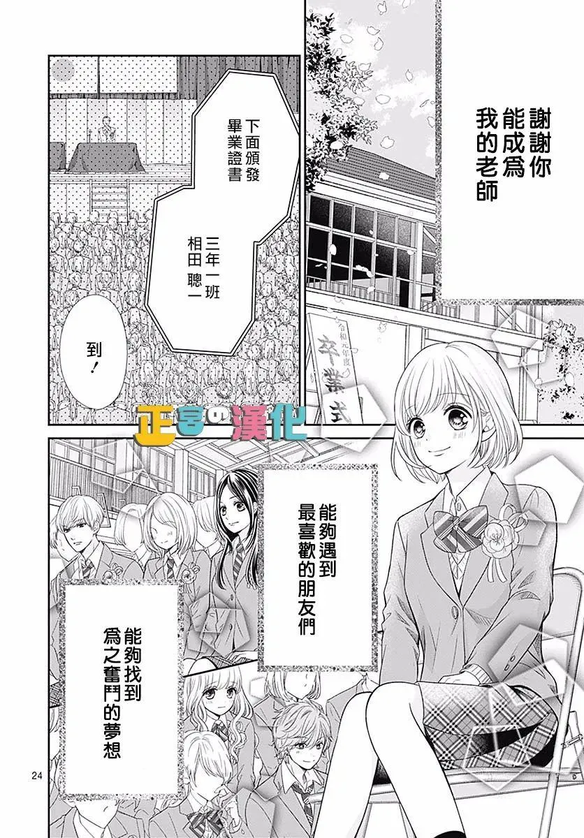 第42话 第26页