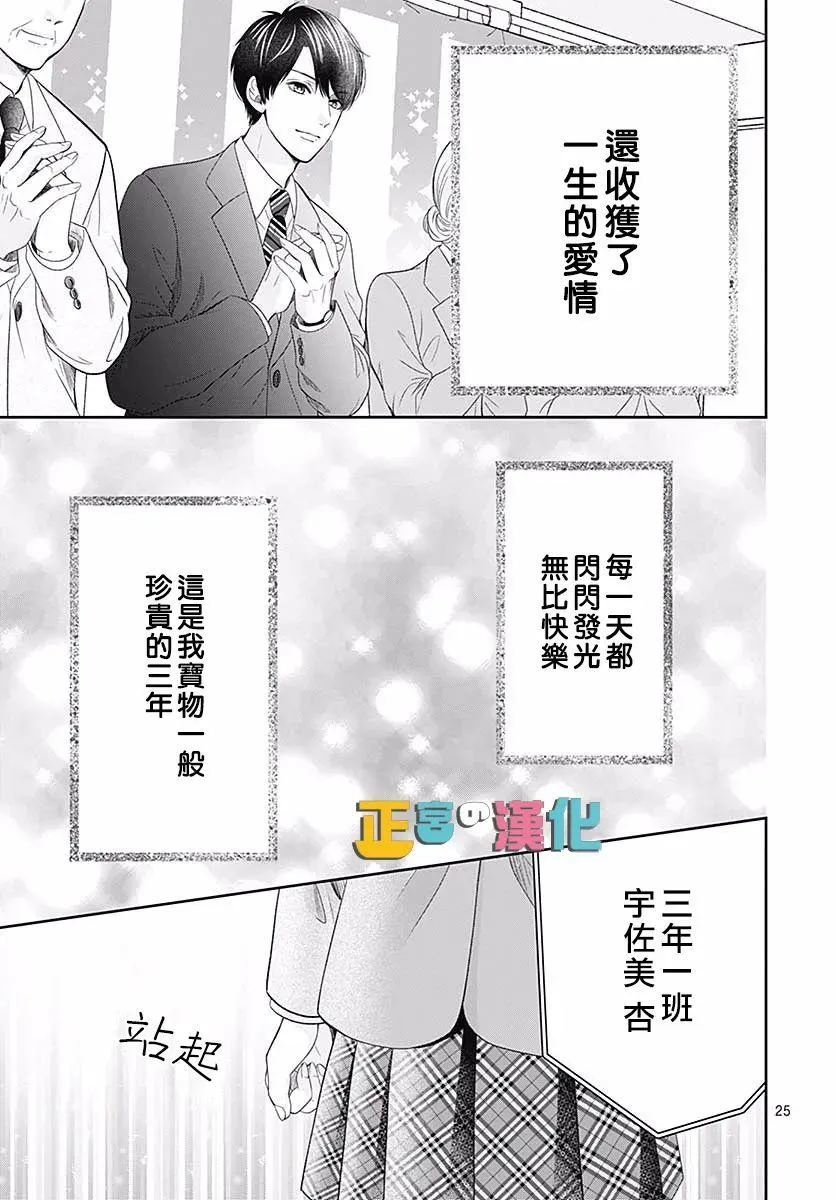 第42话 第27页