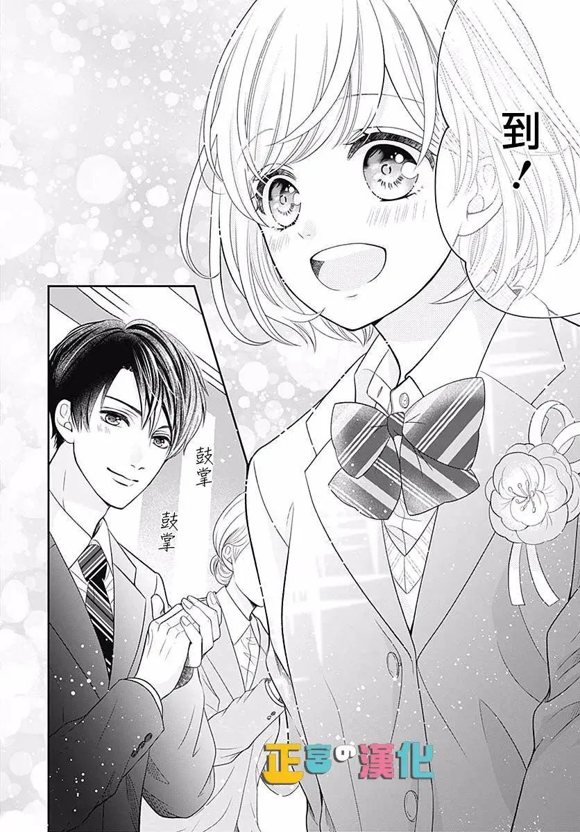 第42话 第28页