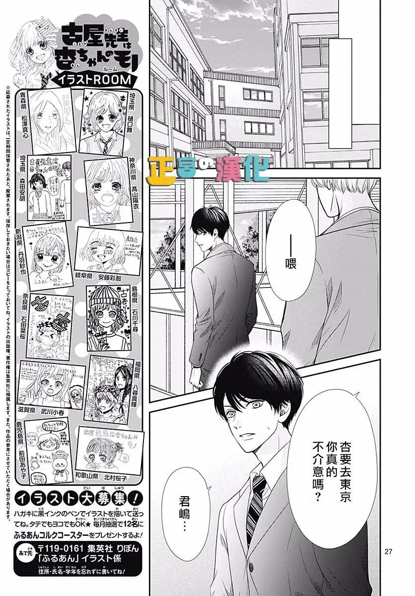 第42话 第29页