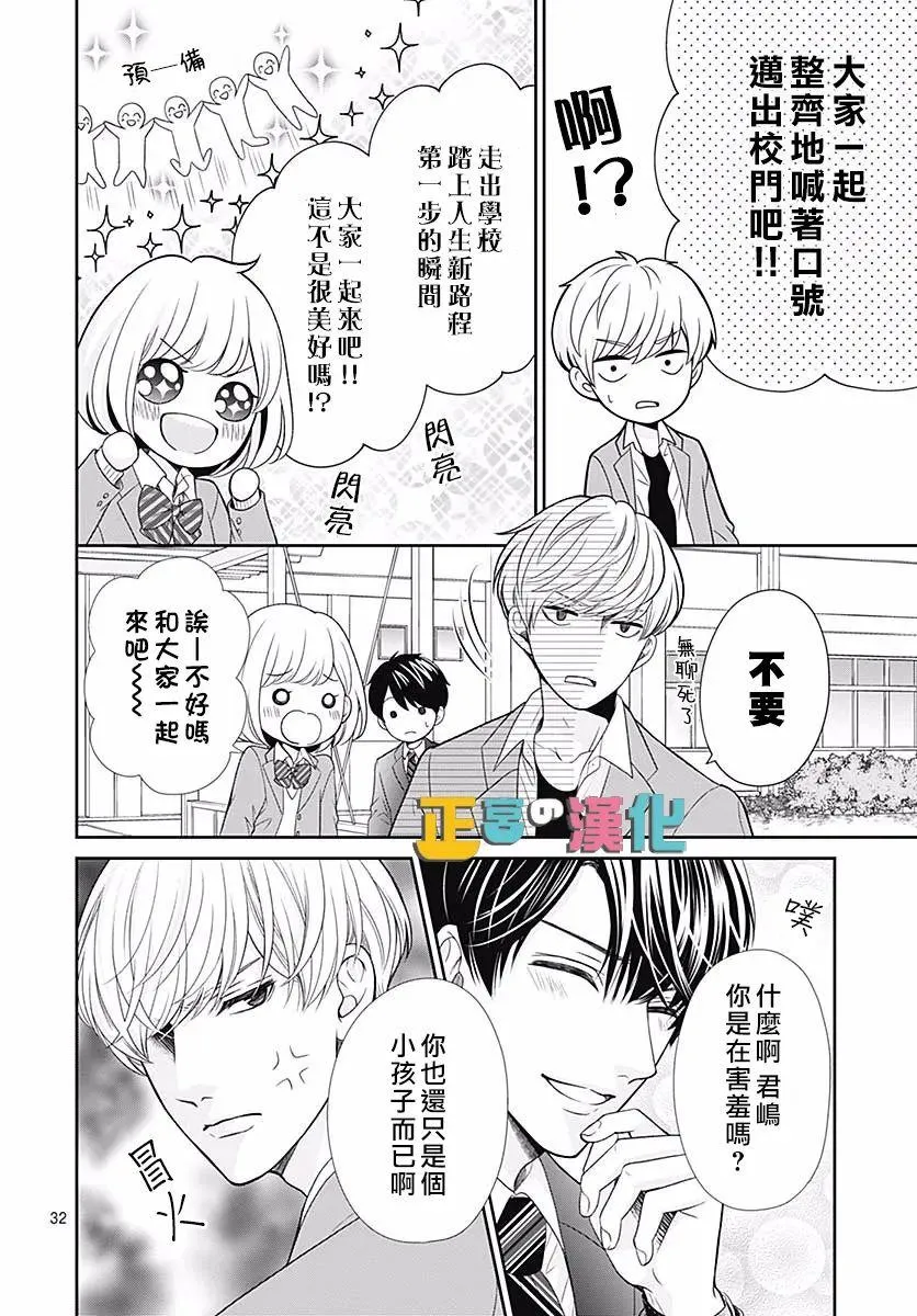 第42话 第34页