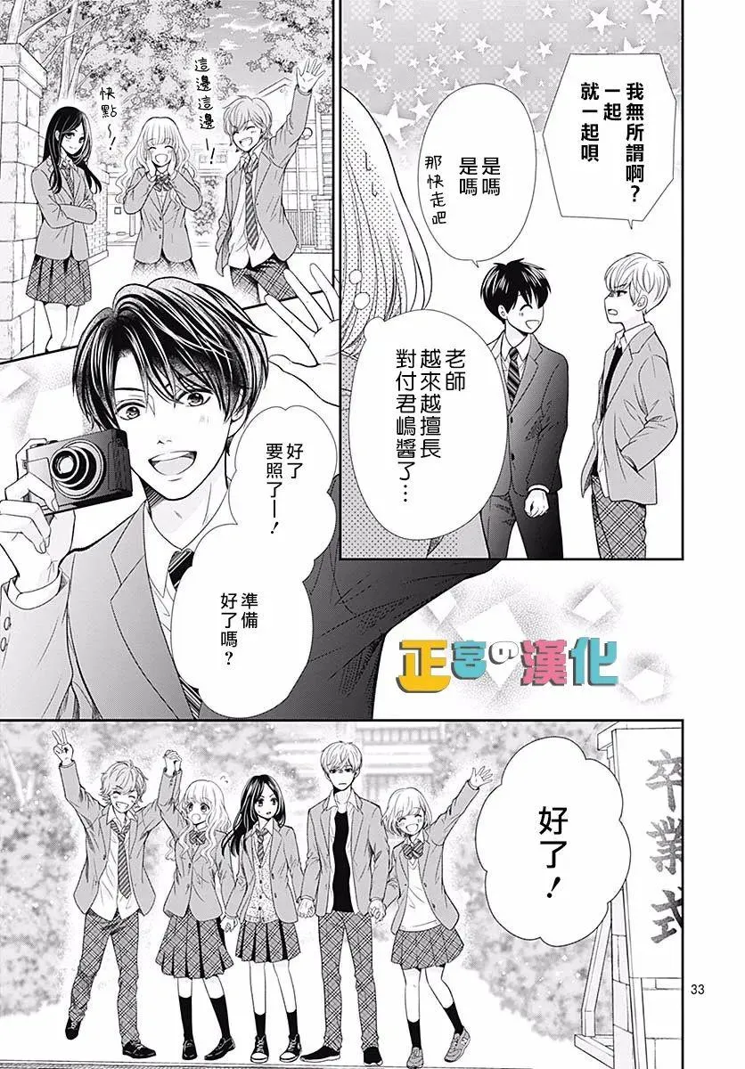 第42话 第35页