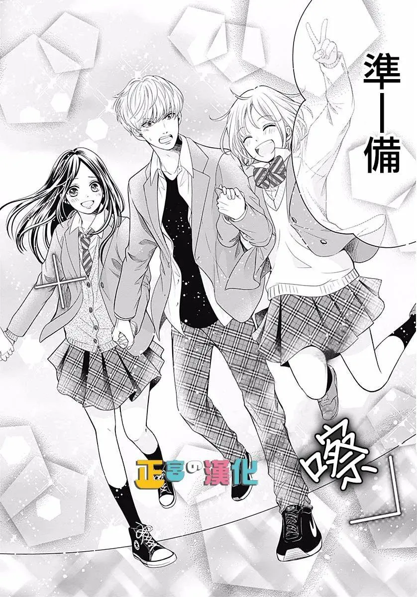 第42话 第36页