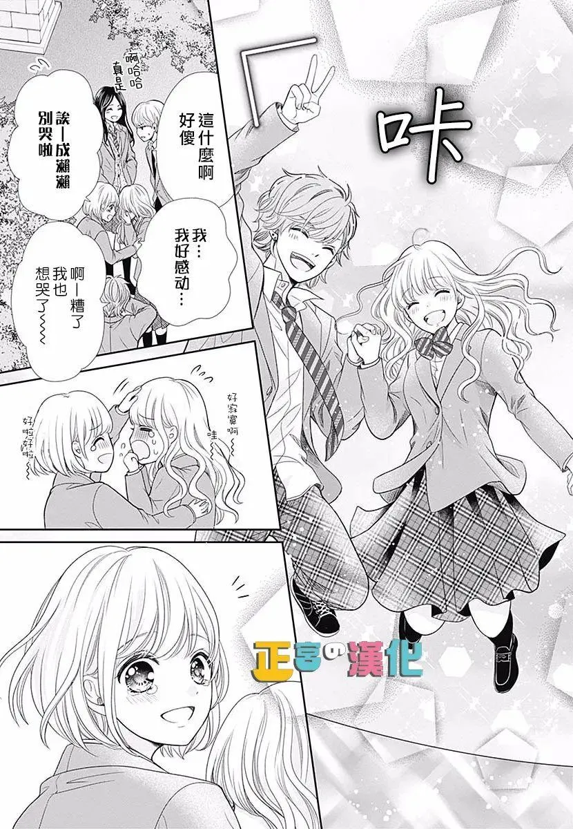 第42话 第37页