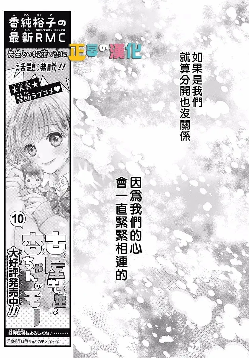 第42话 第39页