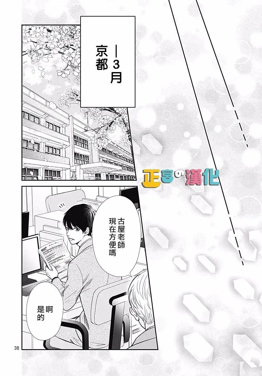 第42话 第40页