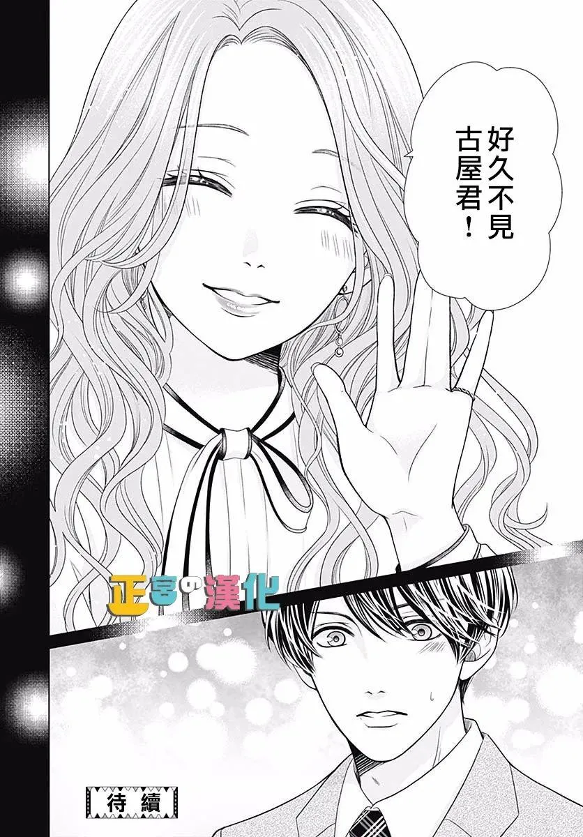 第42话 第42页