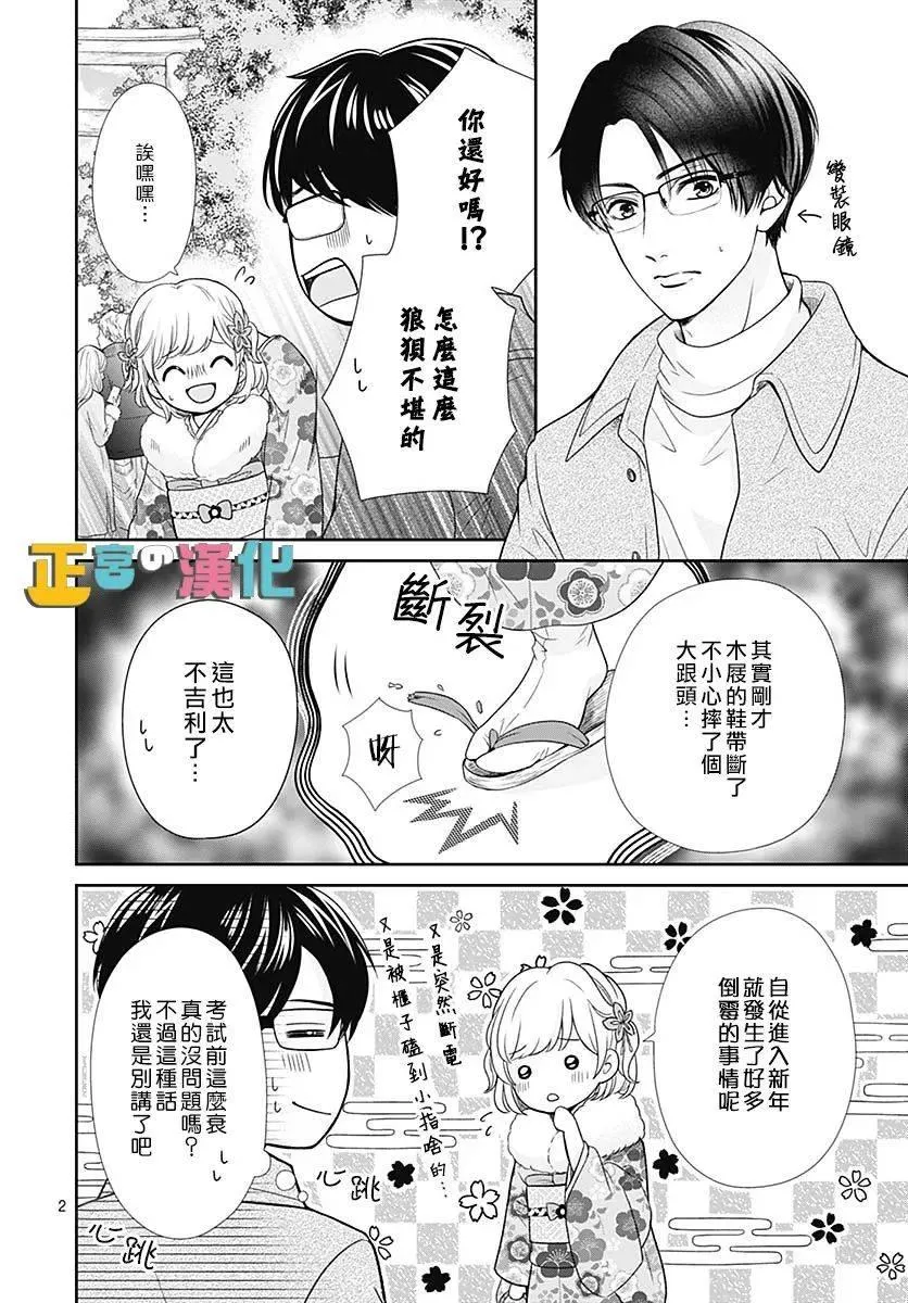 第41话 第3页