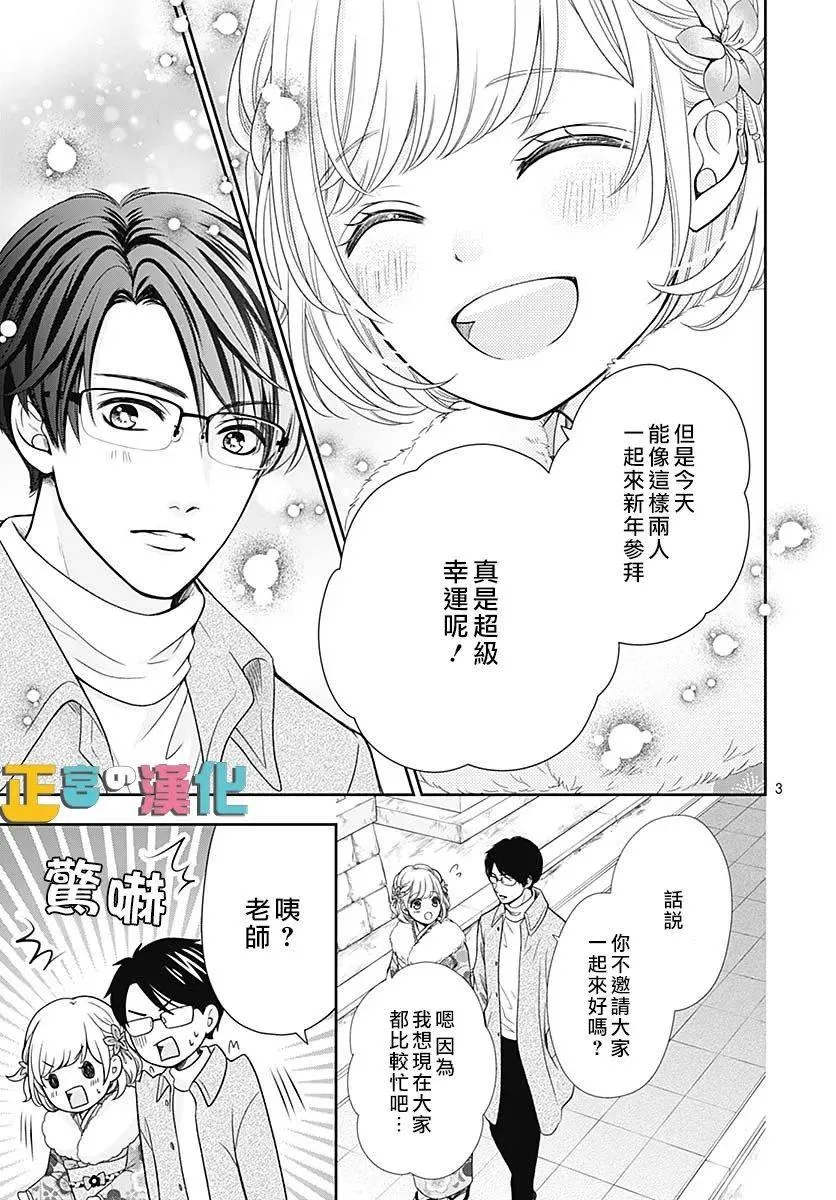 第41话 第4页