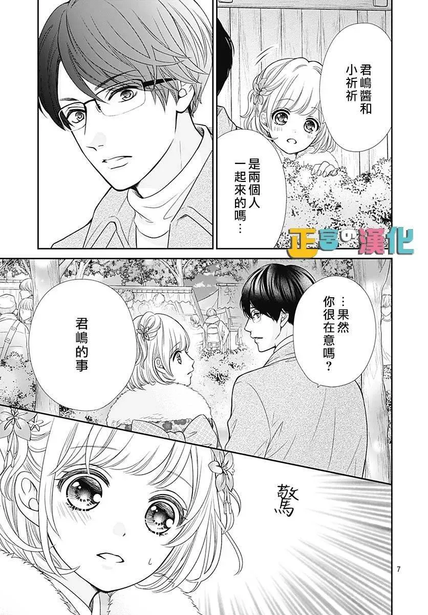 第41话 第8页