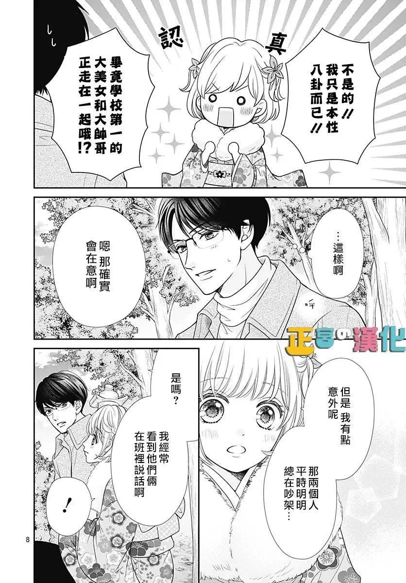 第41话 第9页