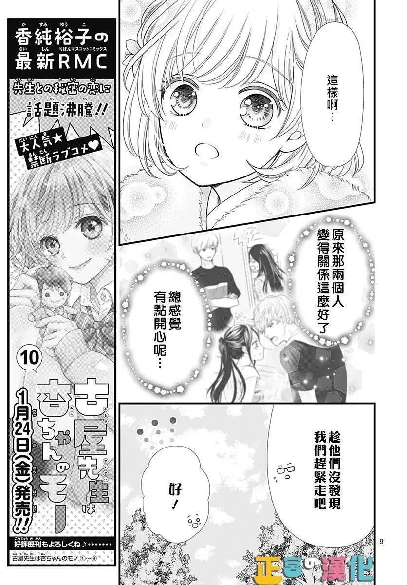 第41话 第10页