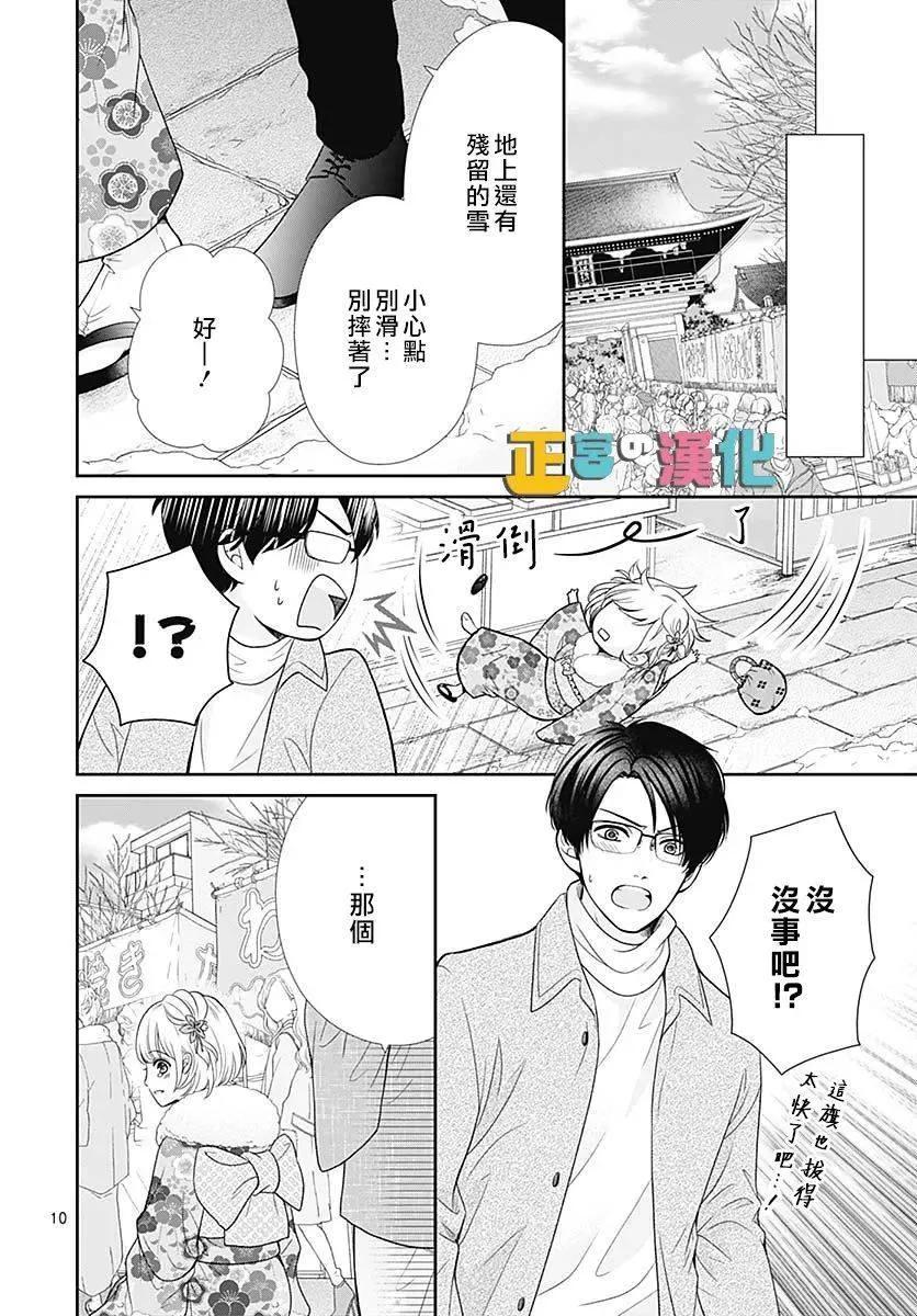 第41话 第11页
