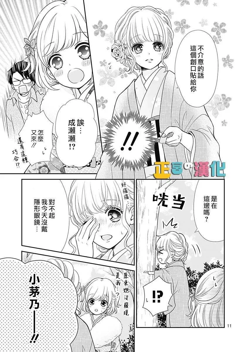 第41话 第12页