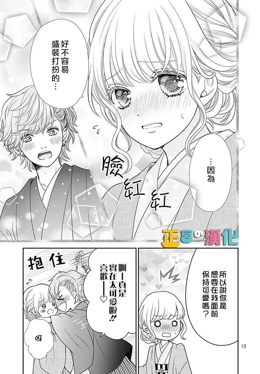 第41话 第14页
