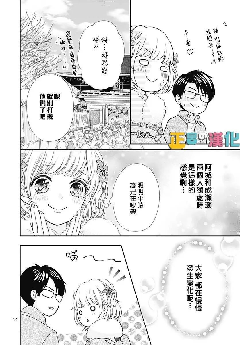 第41话 第15页